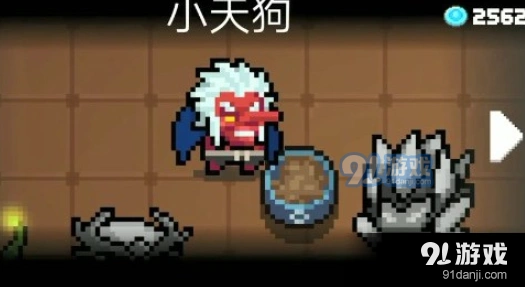 元气骑士小天狗皮肤获取方法攻略