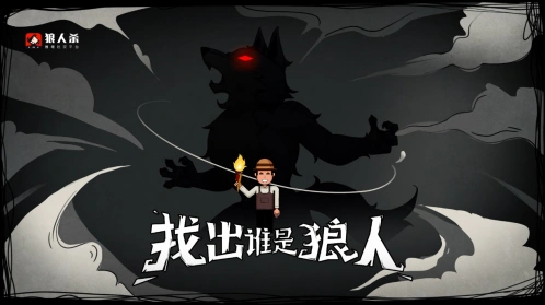 狼人杀空刀战术教程：轮次与抗推位