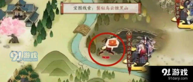 阴阳师鬓似乌云缠黑山轻松找到位置
