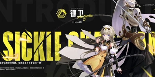 晶核推荐