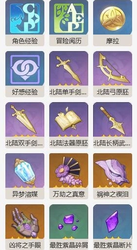 《原神》雷电将军boss打法技巧