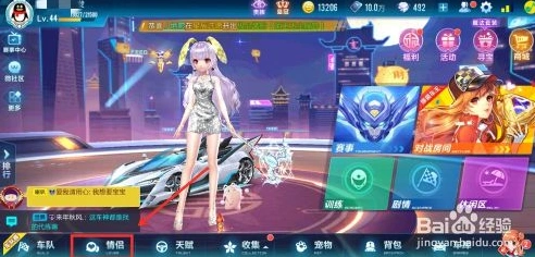 QQ飞车养孩子技巧分享