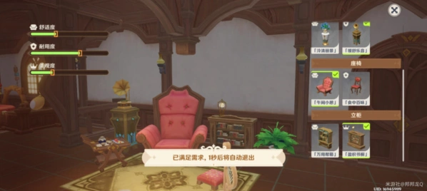 《原神》茸茸城堡大喵险第一天玩法教程