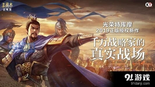 三国志战略版新赛季最强阵容推荐攻略