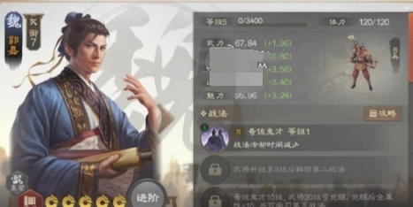 三国志战棋版S2属性流开荒攻略教程