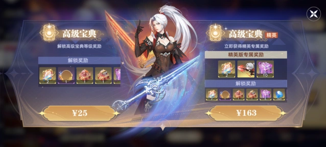 《斗罗大陆》日月归墟活动限时礼包攻略