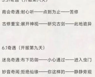 凡人修仙传镜州龙渊之遇攻略