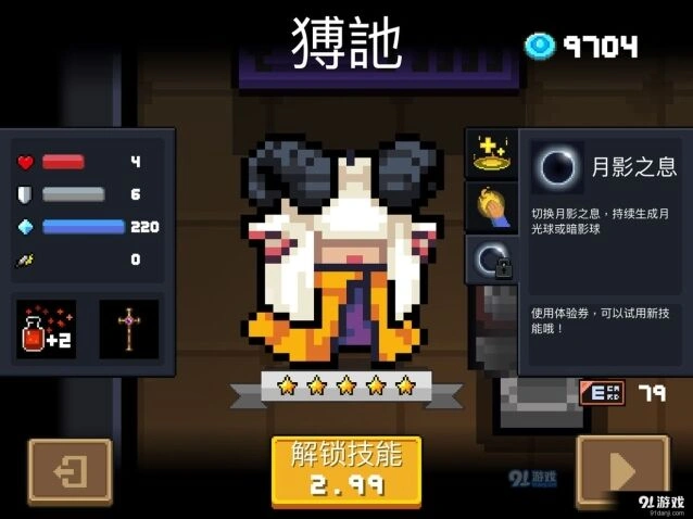 元气骑士牧师三技能技能详解