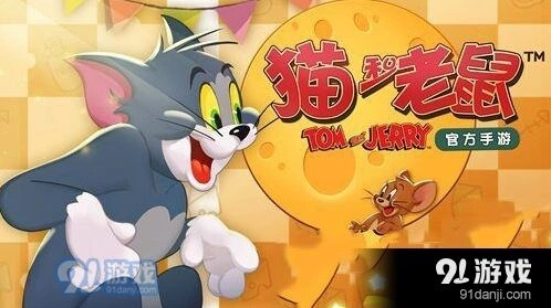 猫和老鼠神捕手的考验活动攻略分享