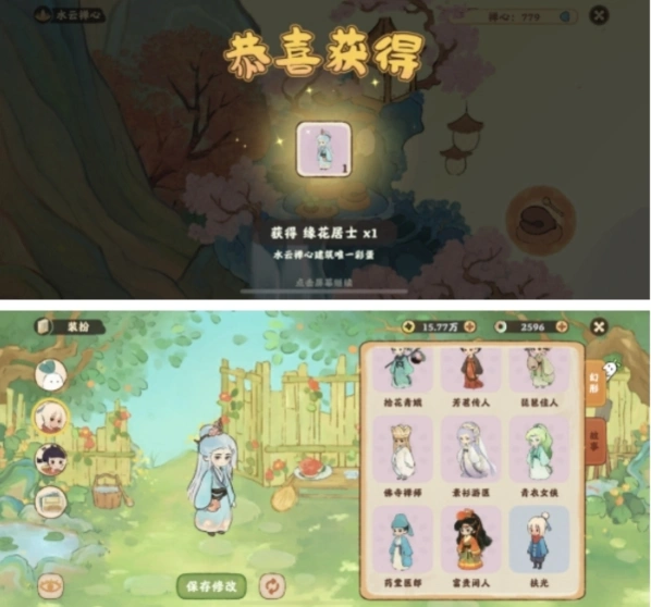 《桃源深处有人家》扶光装扮获取技巧详解