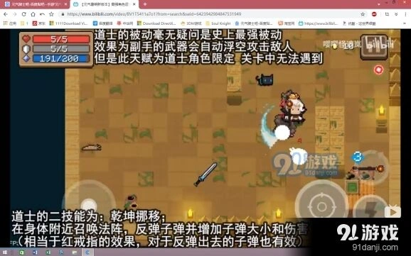元气骑士道士二技能强度评估指南