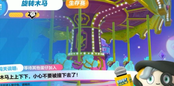 蛋仔派对旋转木马攻略：生存之道