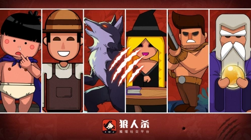 狼人杀推理游戏首夜战术配合教程