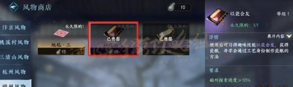 逆水寒妙莲花获取教程