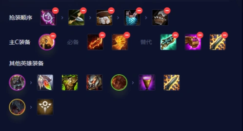 金铲铲之战恕瑞玛