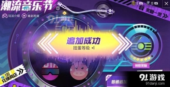 和平精英特斯拉抽奖新手教程
