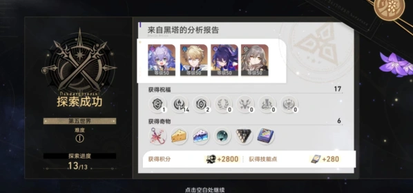 崩坏星穹铁道配队