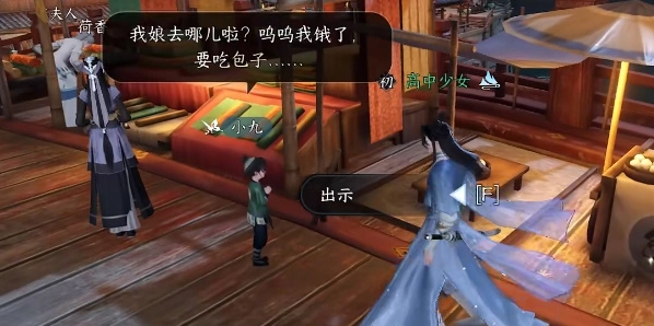 逆水寒手游奇遇任务娘去哪儿了攻略技巧