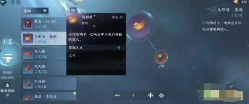 《逆水寒》暗桩引凶获得全攻略
