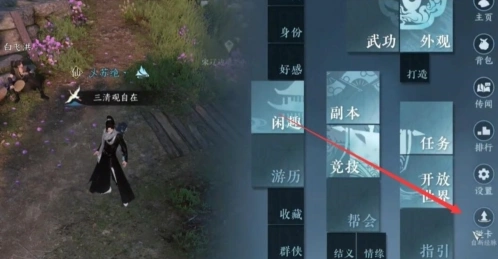 逆水寒摩崖绝境奇遇攻略