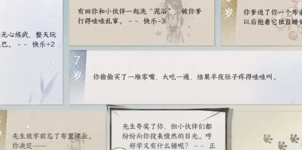 逆水寒手游刀下亡魂成就完整攻略