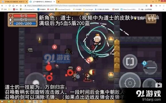 元气骑士技能