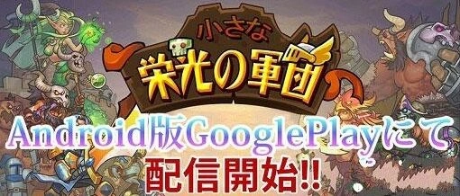 《军团》安卓平台塔防 快速战斗教程