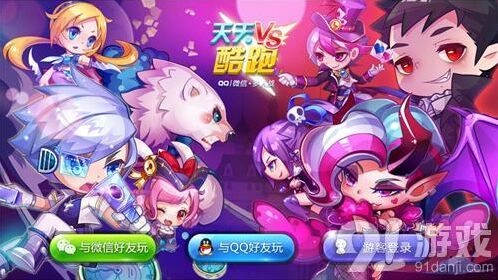 《天天酷跑》同屏对战全攻略