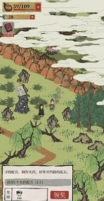 江南百景图火药图纸获得位置