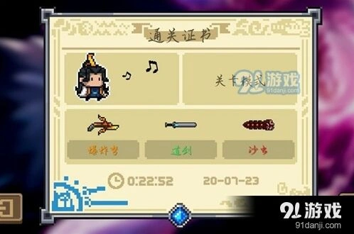 《元气骑士》道士二技能：反弹的艺术