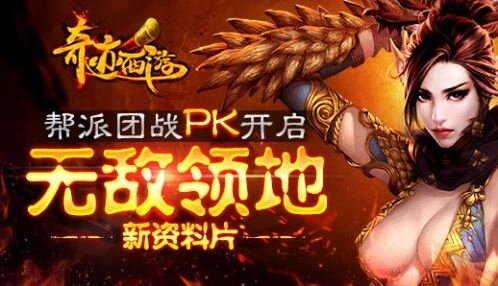《一路》无敌领地帮派团战指南