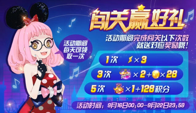 积分抽奖来袭！《节奏大师》活动攻略