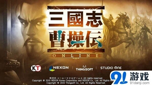 光荣《三国志曹操传Online》年内双平台上架