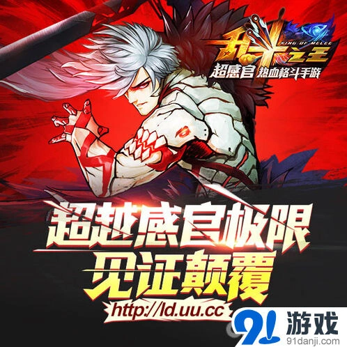 《乱斗之王》首测预约怎么参与