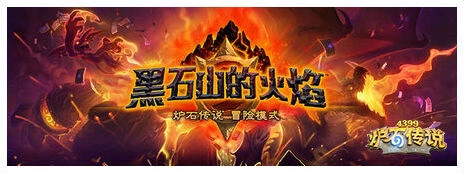 炉石传说秘密实验室