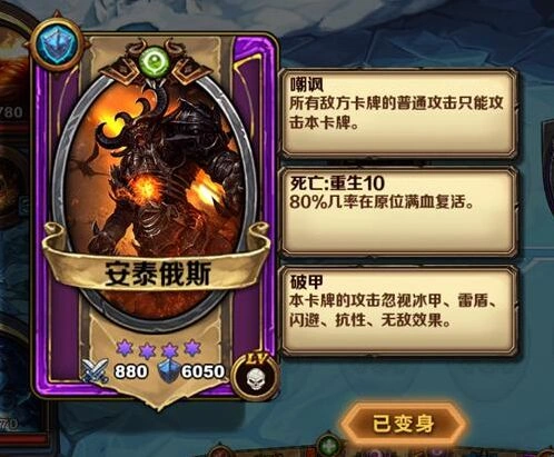 《圣火英雄传》刷脸机制卡牌教学