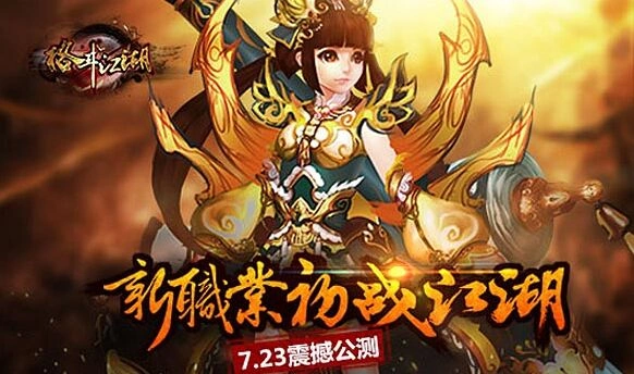 《格斗江湖》转职时装武器技能继承规则