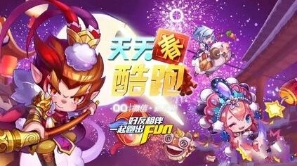 天天酷跑新春版正式内容玩法攻略