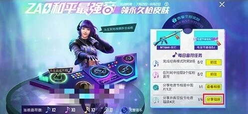 和平精英怎么获得