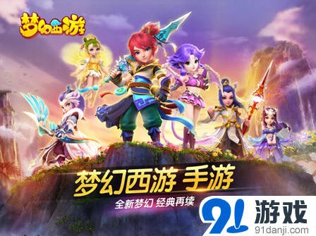 梦幻西游七彩花盆庆佳节完整攻略