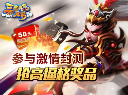 《逐鹿》今日封测高逼格奖品领取攻略