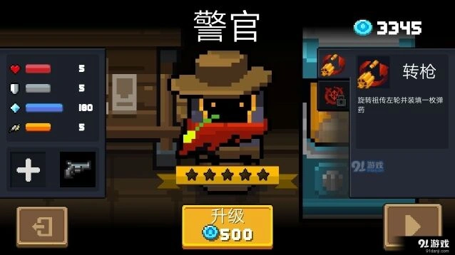 元气骑士警官爆发伤害攻略