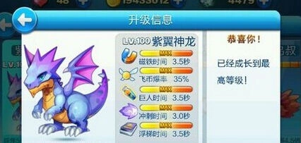 《天天酷跑》紫翼神龙萝莉组合入门指南