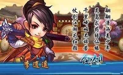 《仙剑奇侠传》11月17日更新指南