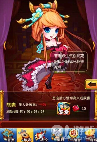 《三国志国战版》铜雀台互动指南