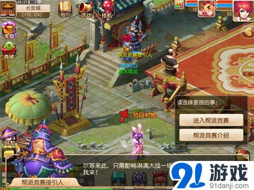 梦幻西游帮派竞赛行动力使用技巧