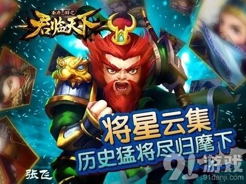 《军团》五虎将职业定位进阶教程