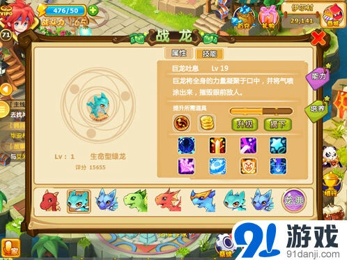 命运心动
