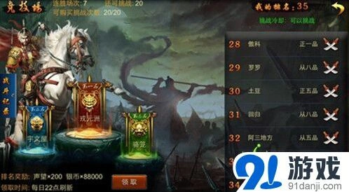 命运竞技场银币获取