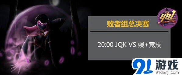 《命运》YSL总决赛名额 芜湖神迎战大表哥